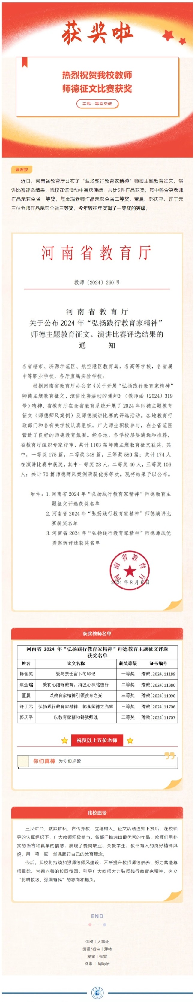 屏幕截图_14-9-2024_9019_mp.weixin.qq.com.jpeg