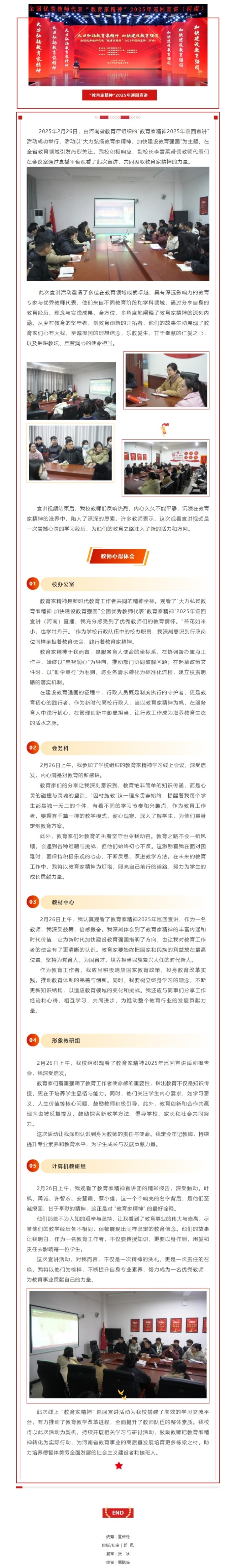 屏幕截图_25-3-2025_16840_mp.weixin.qq.com.jpeg