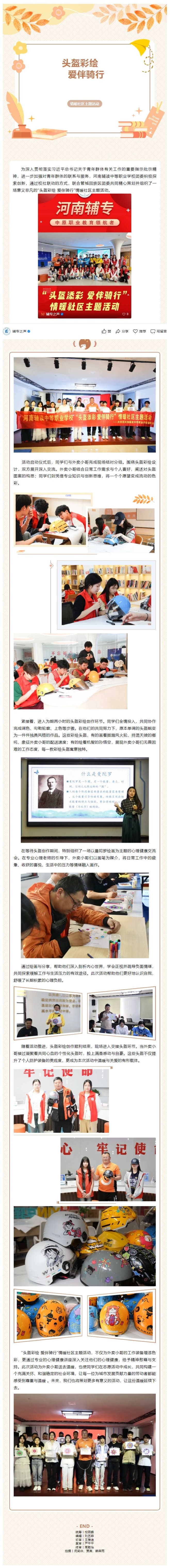 屏幕截图_24-4-2025_9841_mp.weixin.qq.com.jpeg