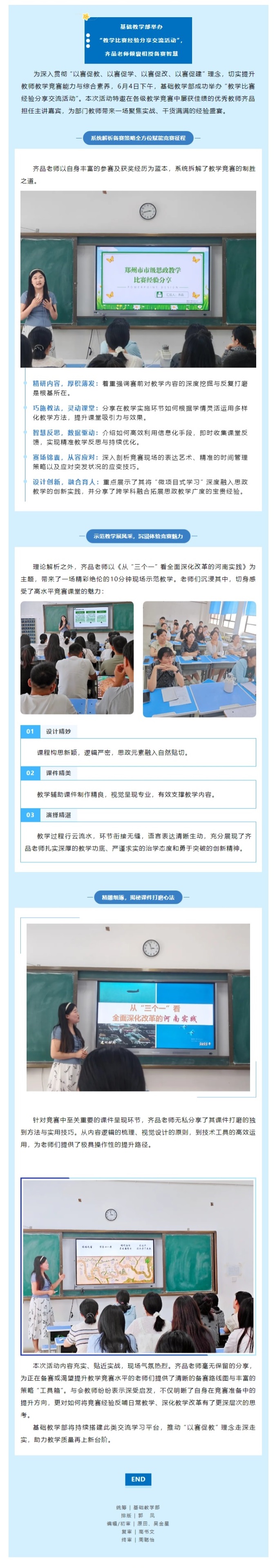 屏幕截图_10-6-2025_111850_mp.weixin.qq.com.jpeg