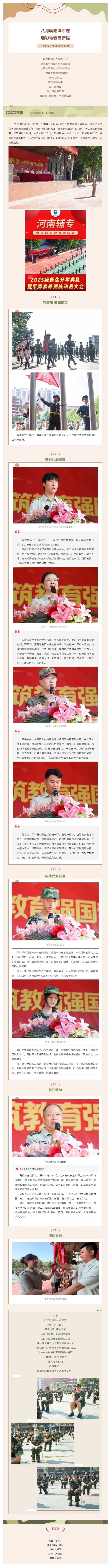 屏幕截图_21-9-2025_144420_mp.weixin.qq.com.jpeg