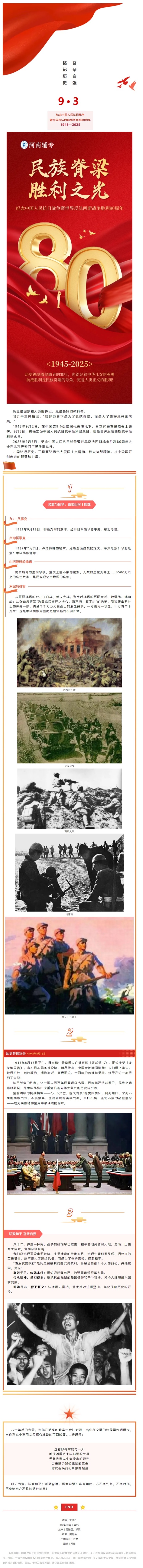 屏幕截图_21-9-2025_154545_mp.weixin.qq.com.jpeg