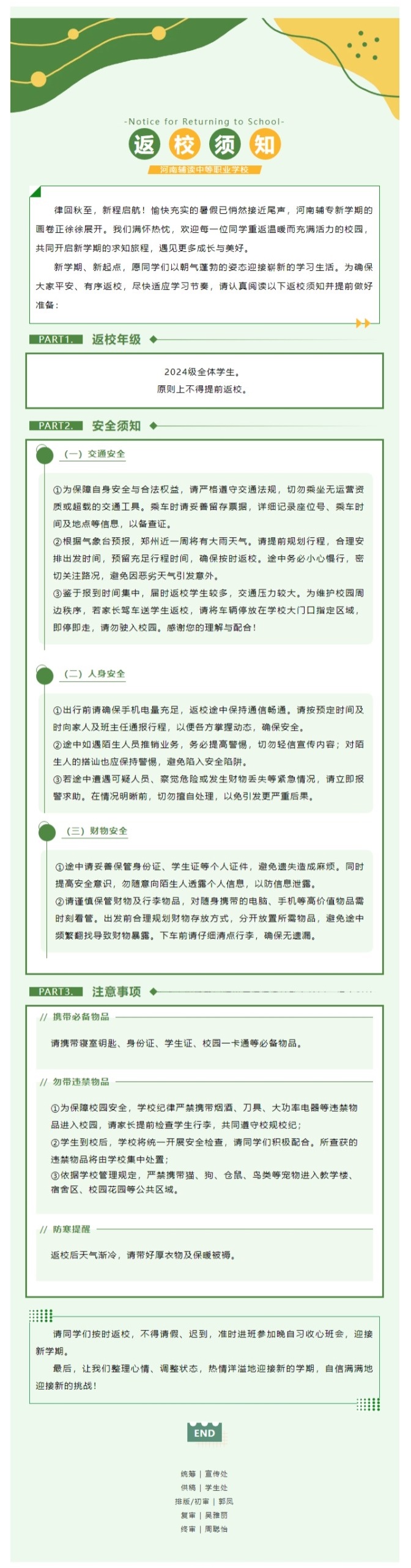 屏幕截图_21-9-2025_161132_mp.weixin.qq.com.jpeg