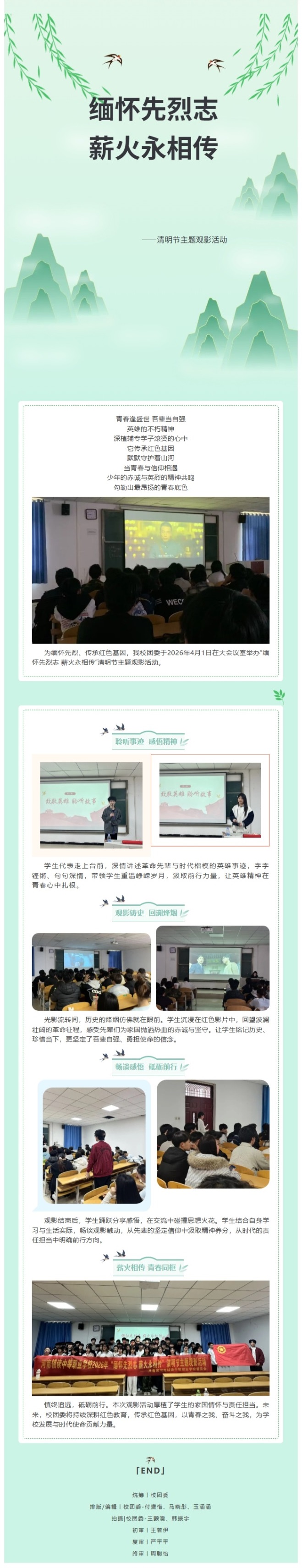 屏幕截图_9-4-2026_85643_mp.weixin.qq.com.jpeg