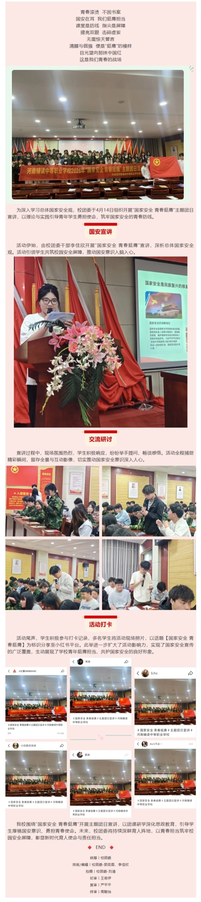 屏幕截图_23-4-2026_9328_mp.weixin.qq.com.jpeg