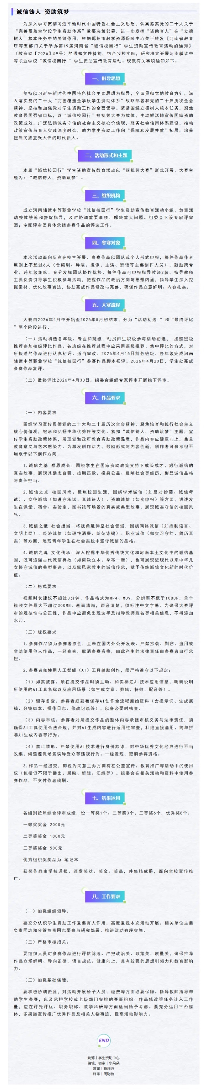 屏幕截图_23-4-2026_85040_mp.weixin.qq.com.jpeg