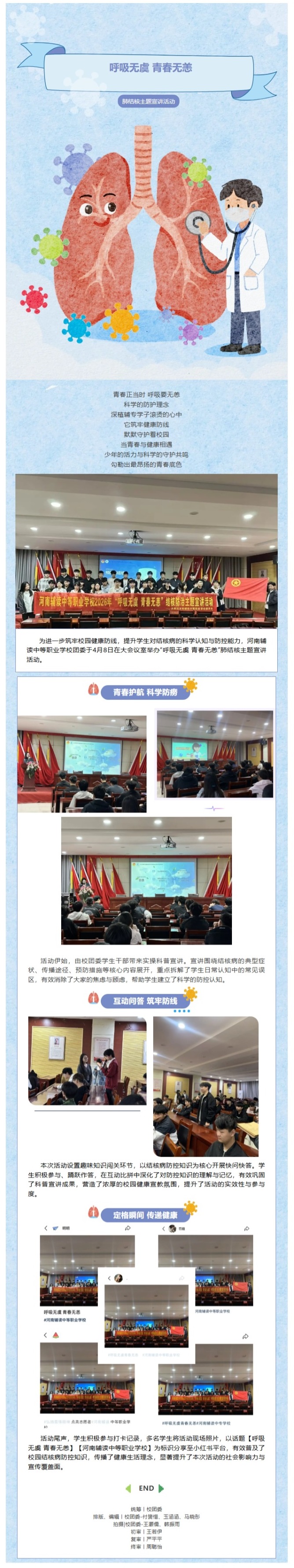 屏幕截图_23-4-2026_84538_mp.weixin.qq.com.jpeg