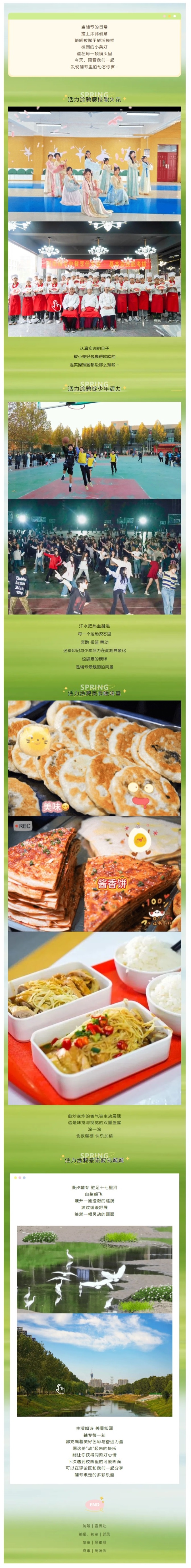 屏幕截图_23-4-2026_92616_mp.weixin.qq.com.jpeg