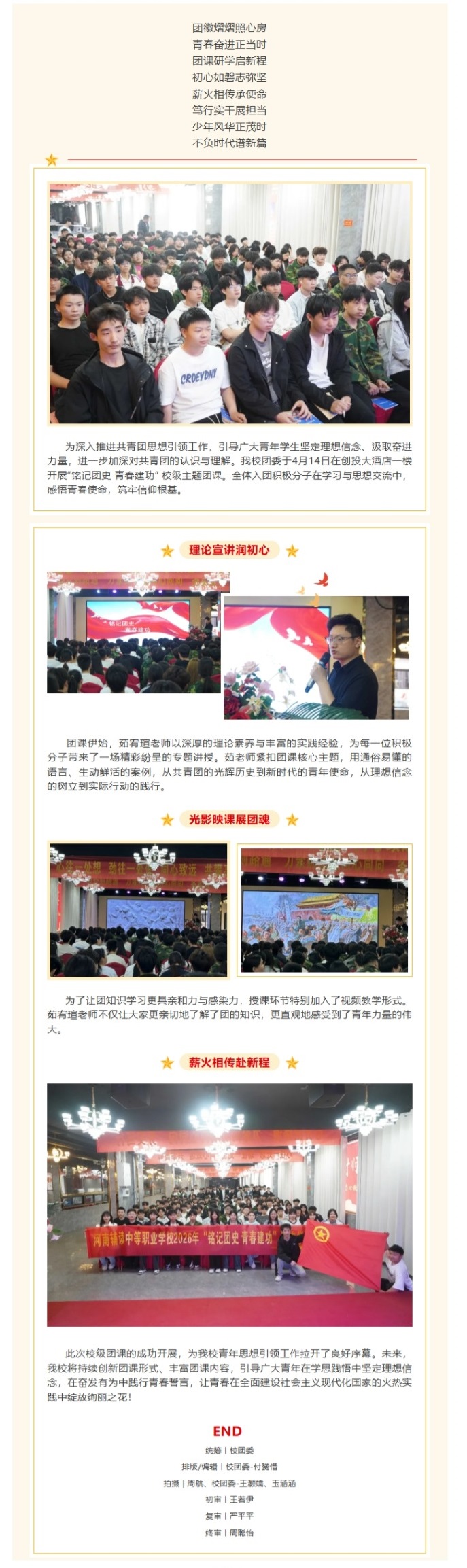 屏幕截图_23-4-2026_91826_mp.weixin.qq.com.jpeg