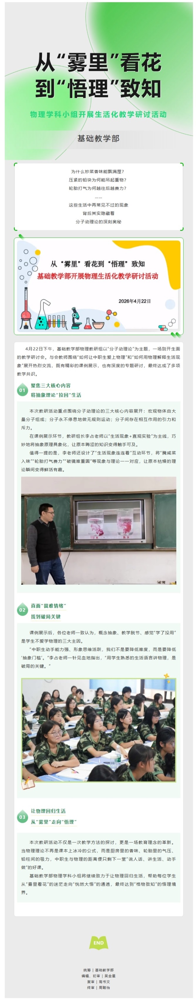 屏幕截图_7-5-2026_93349_mp.weixin.qq.com.jpeg