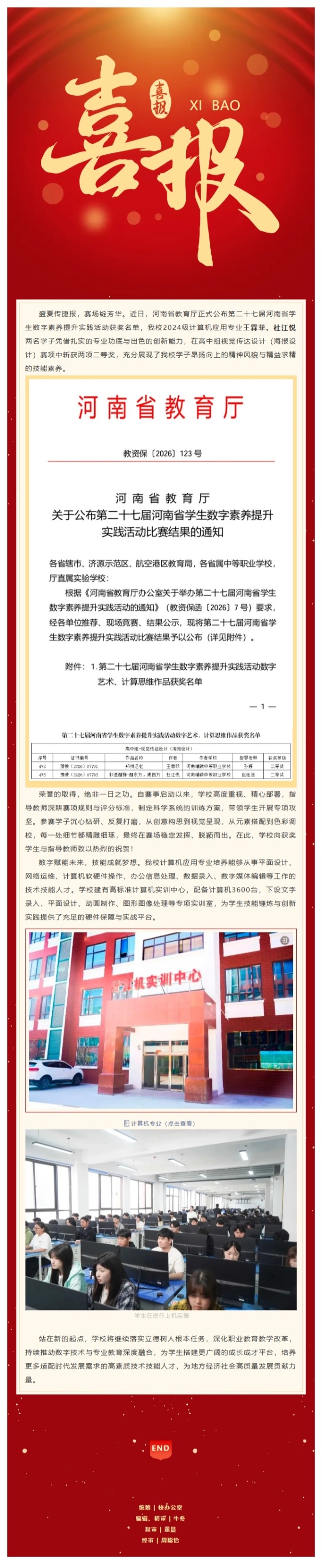 屏幕截图_29-9-2026_163835_mp.weixin.qq.com.jpeg