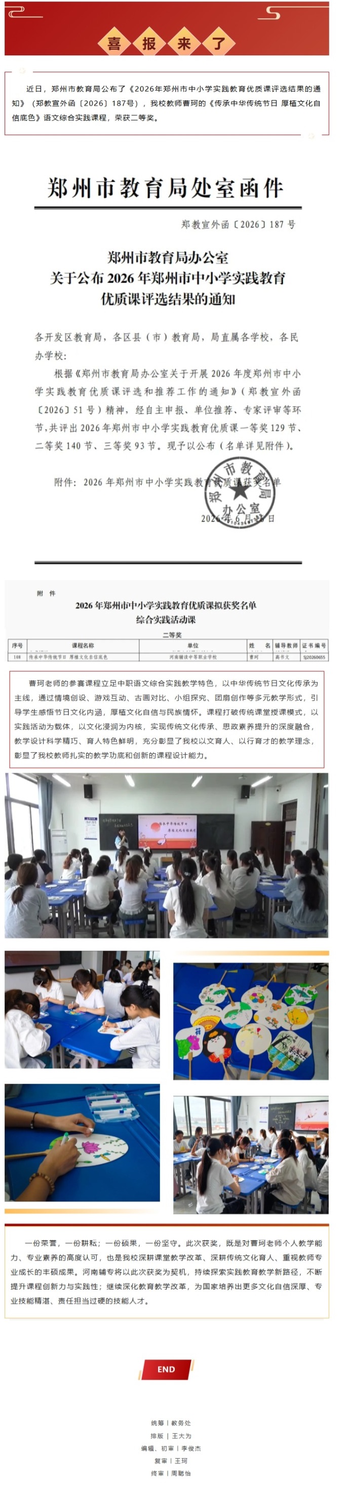 屏幕截图_29-9-2026_14537_mp.weixin.qq.com.jpeg
