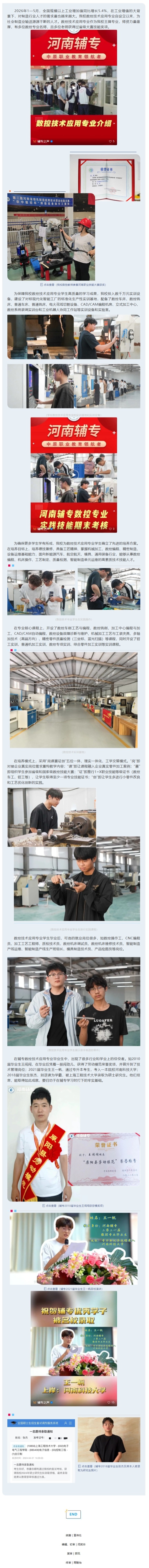 屏幕截图_29-9-2026_145952_mp.weixin.qq.com.jpeg