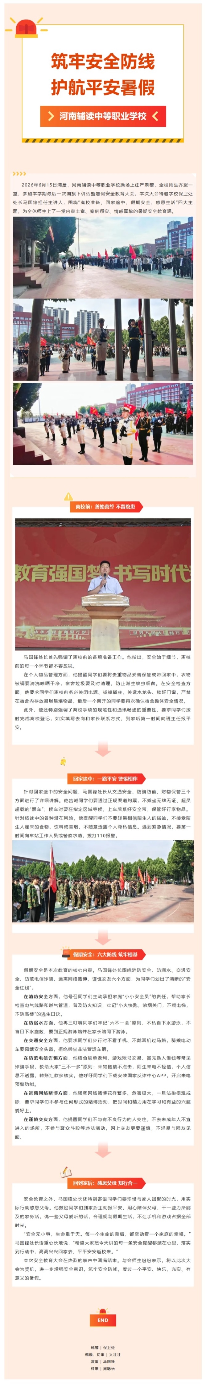 屏幕截图_29-9-2026_94311_mp.weixin.qq.com.jpeg