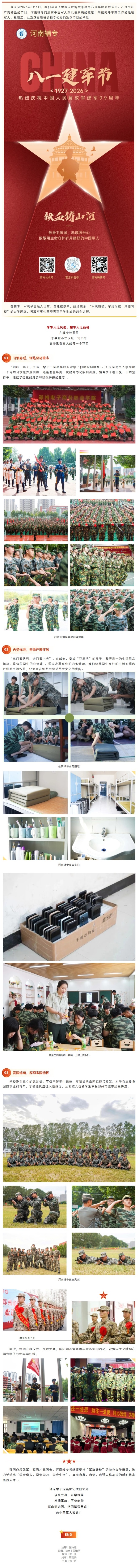 屏幕截图_29-9-2026_172236_mp.weixin.qq.com.jpeg