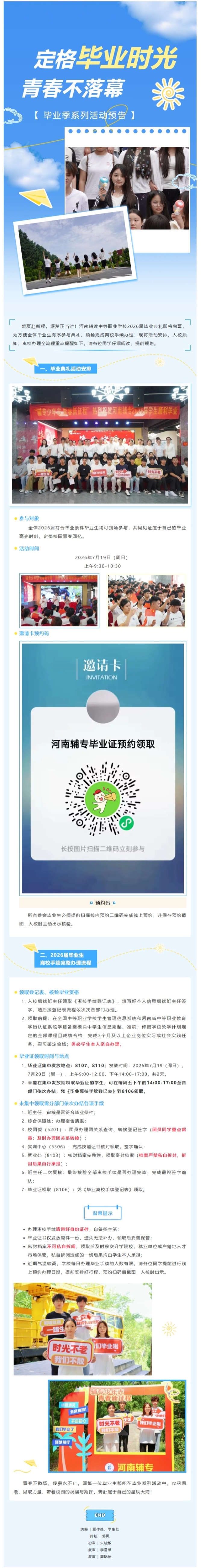 屏幕截图_29-9-2026_164931_mp.weixin.qq.com.jpeg