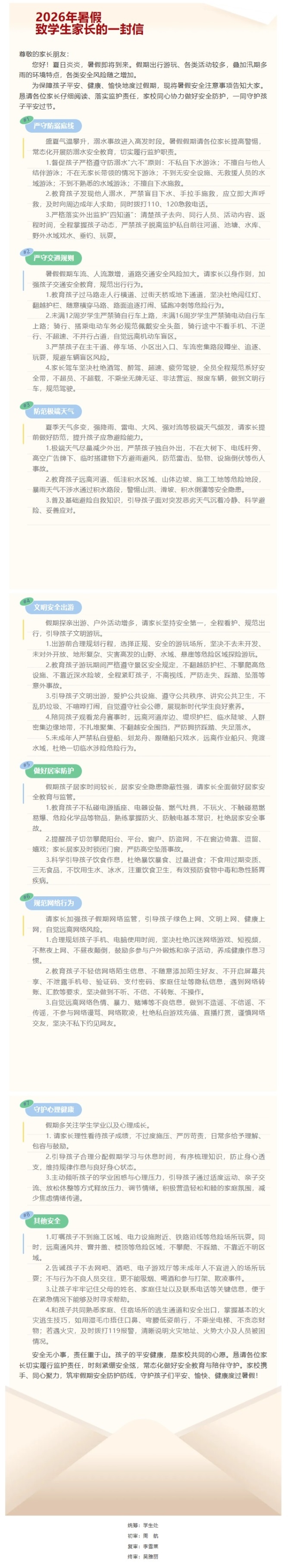 屏幕截图_29-9-2026_145710_mp.weixin.qq.com.jpeg