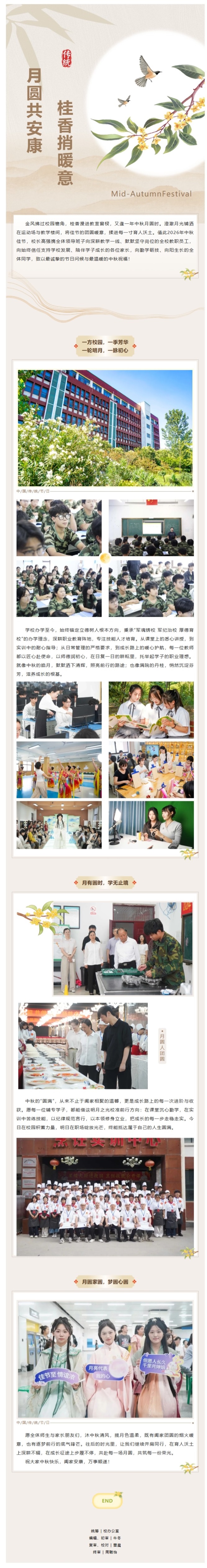 屏幕截图_30-9-2026_152230_mp.weixin.qq.com.jpeg