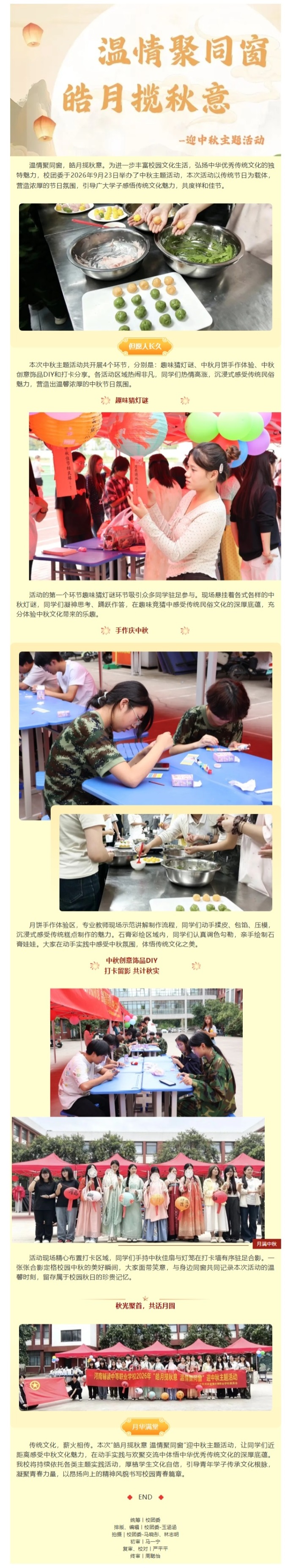 屏幕截图_30-9-2026_152751_mp.weixin.qq.com.jpeg