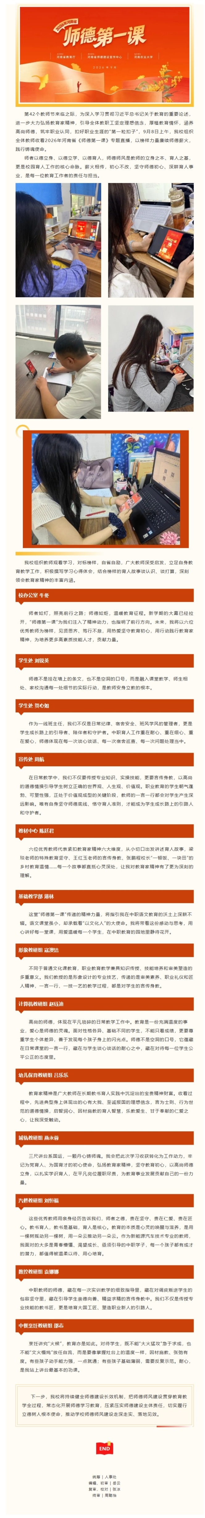 屏幕截图_30-9-2026_143811_mp.weixin.qq.com.jpeg