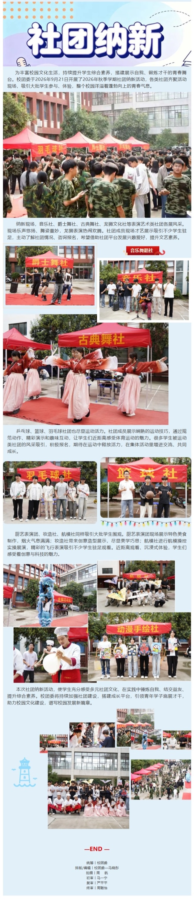 屏幕截图_16-10-2026_143510_mp.weixin.qq.com.jpeg